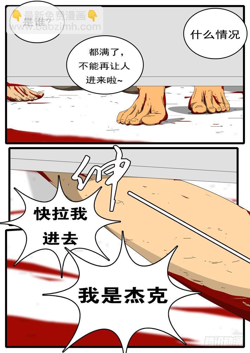 🍘world game 第244天 第15小时32分 第5页