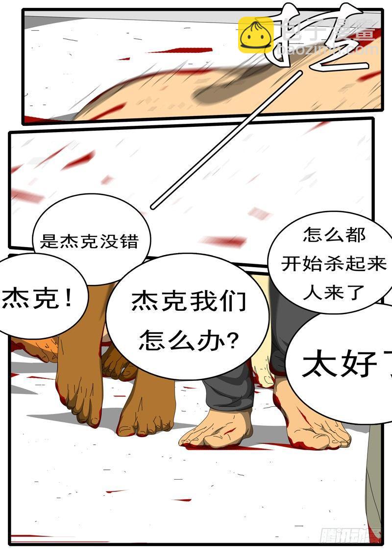🍘world game 第244天 第15小时32分 第6页