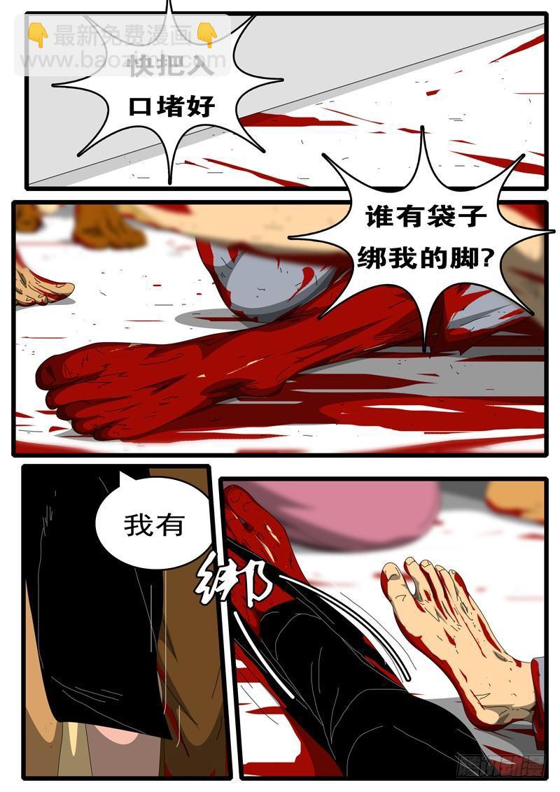 🍘world game 第244天 第15小时32分 第7页