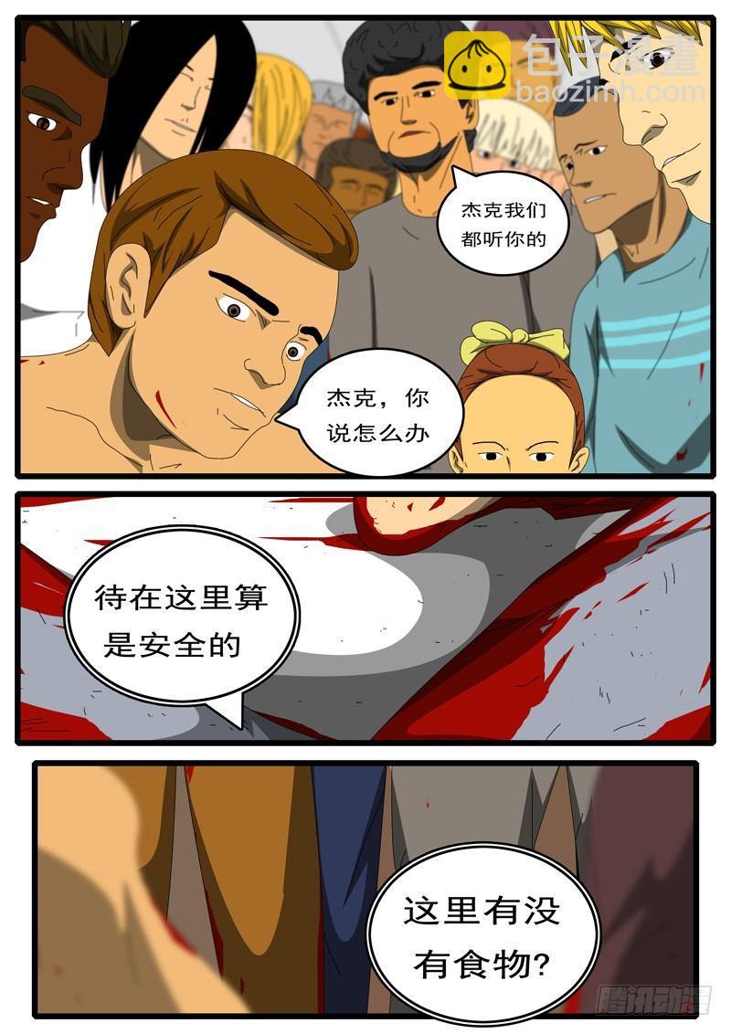 🍘world game 第244天 第15小时32分 第8页