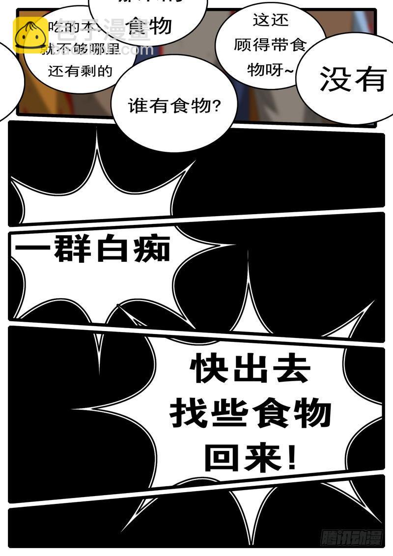 🍘world game 第244天 第15小时32分 第9页