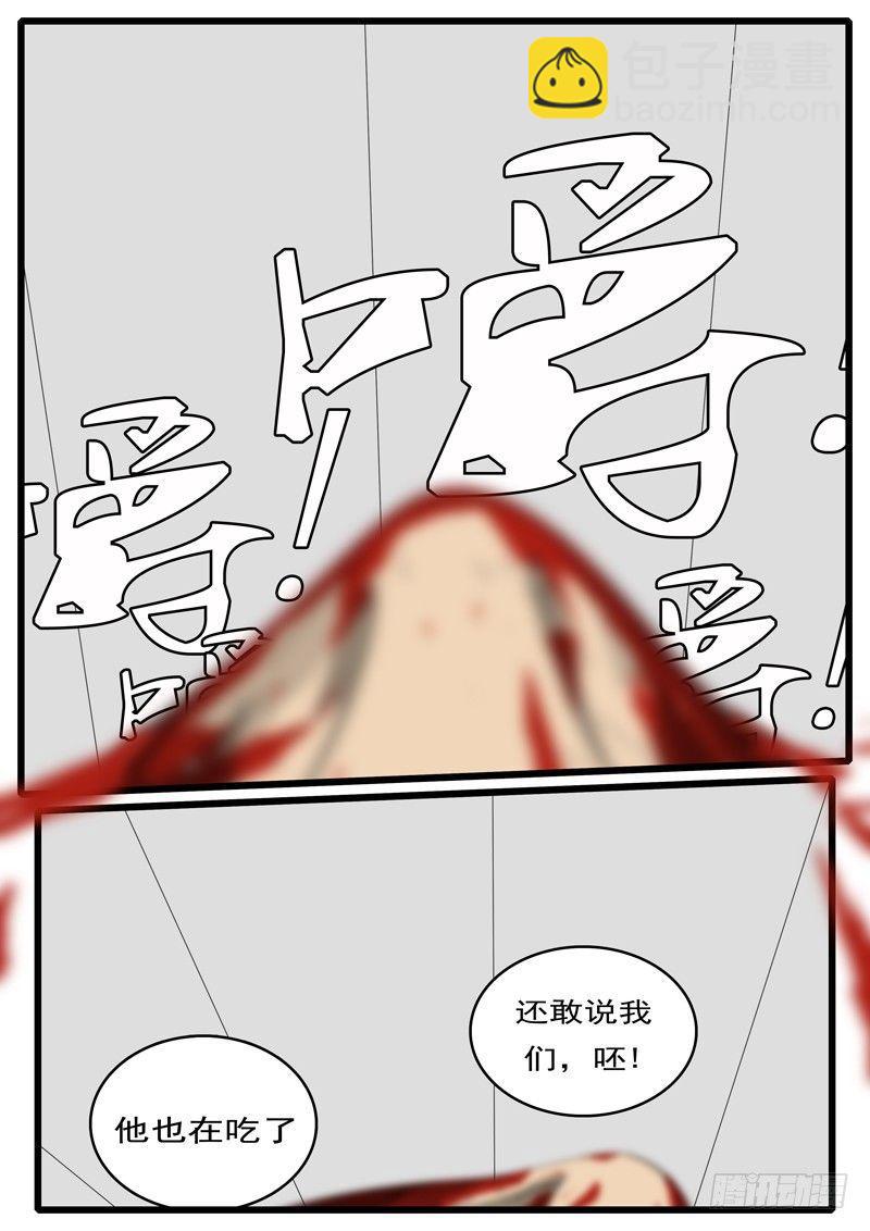 🍘world game 第247天 第3小时03分 第2页