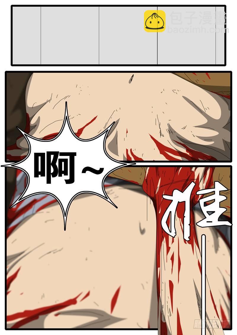 🍘world game 第247天 第3小时03分 第4页