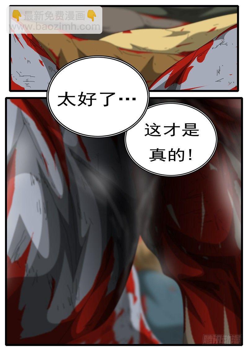 🍘world game 第247天 第3小时03分 第6页