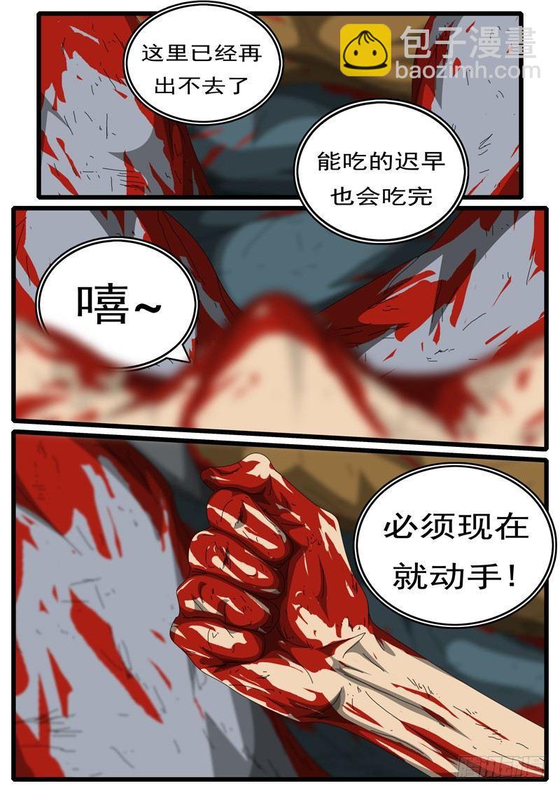 🍘world game 第247天 第3小时03分 第8页