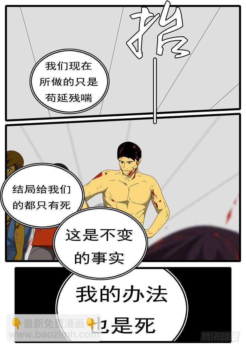 🍘world game 第252天 第11小时58分 第2页