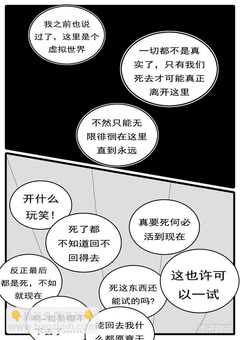 🍘world game 第252天 第11小时58分 第3页