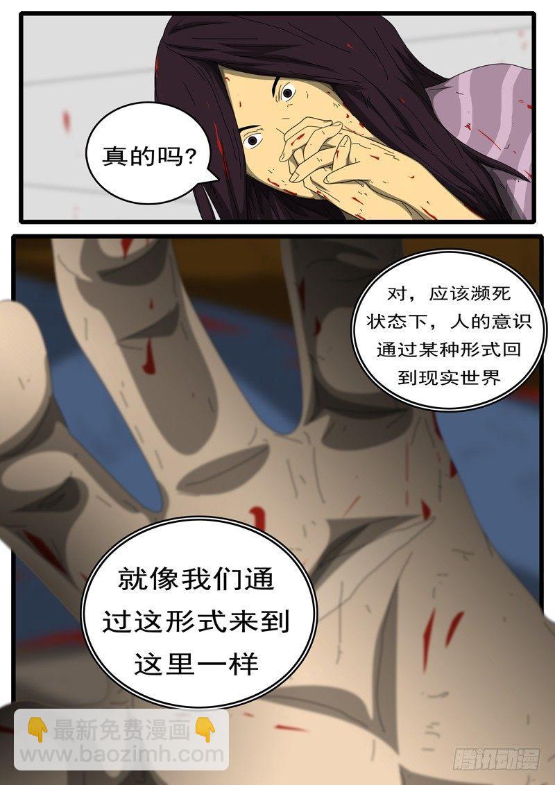 🍘world game 第252天 第11小时58分 第5页