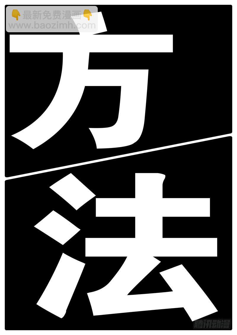 🍘world game 第252天 第11小时58分 第9页