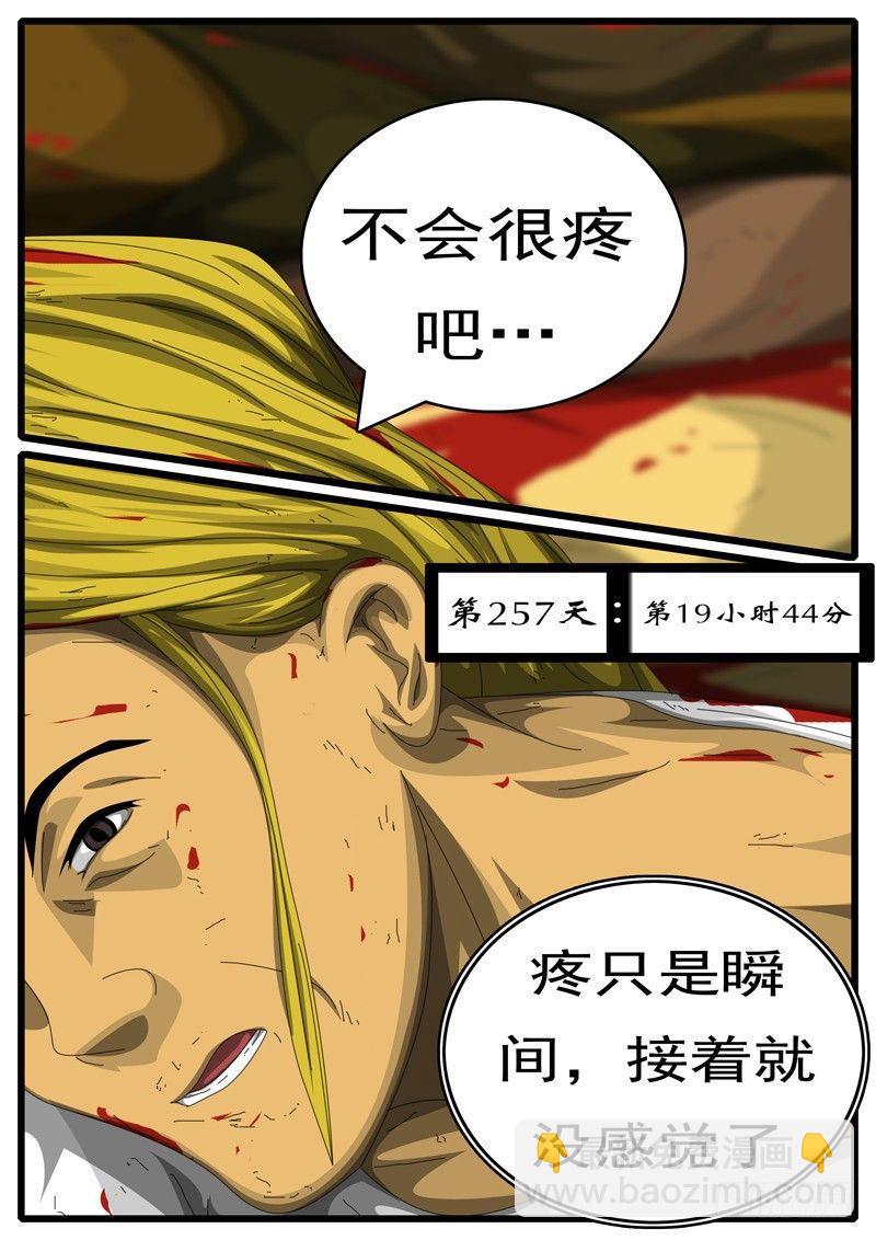 🍘world game 第252天 第1小时14分 第4页