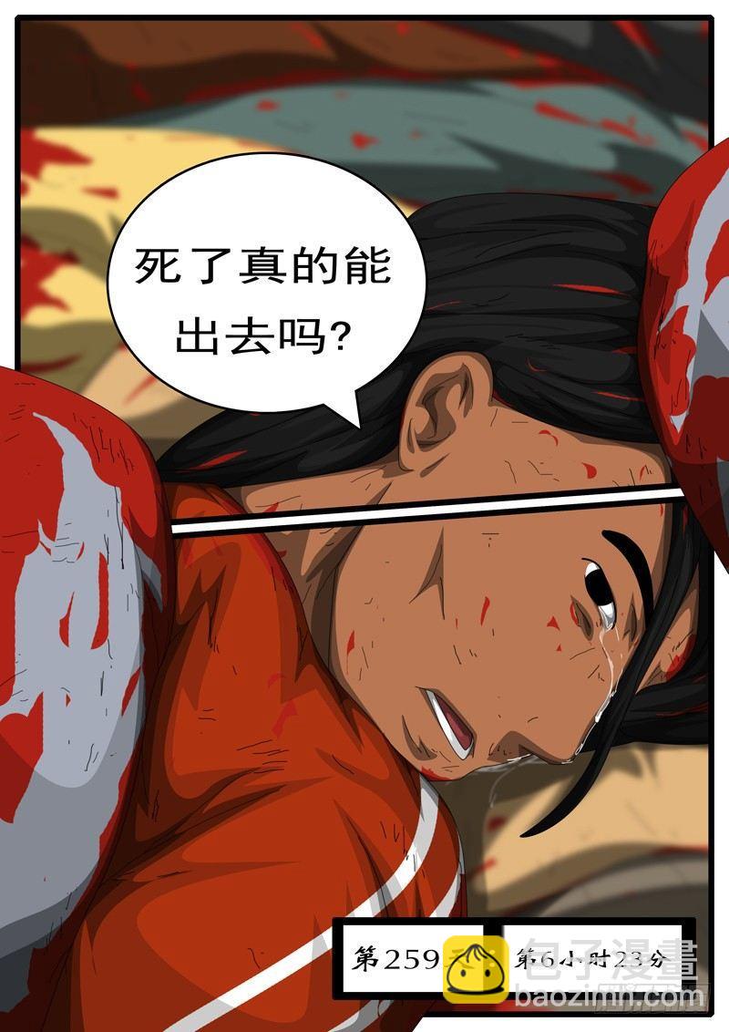 🍘world game 第252天 第1小时14分 第7页