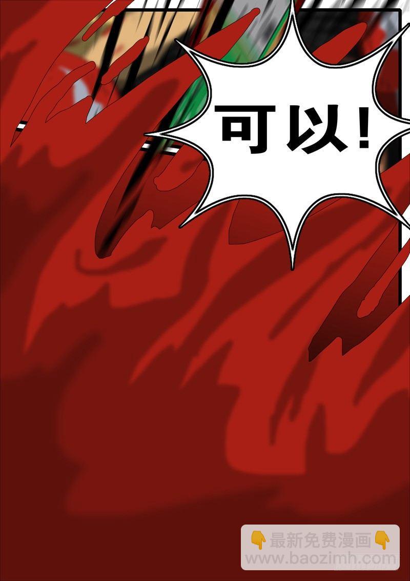 🍘world game 第252天 第1小时14分 第8页