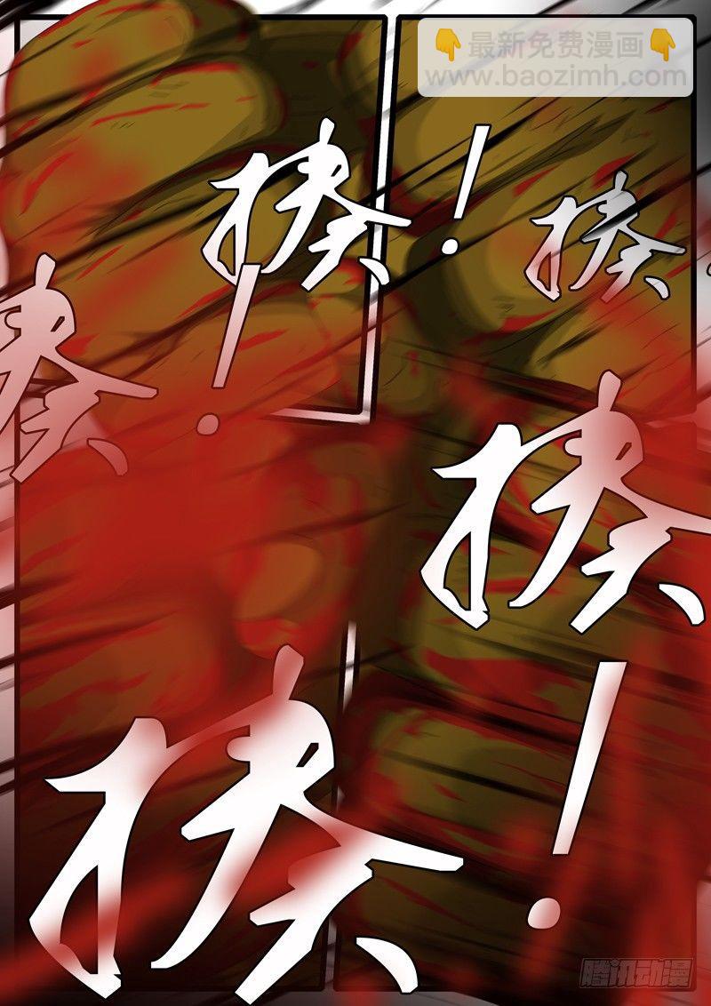 🍘world game 第265天 第15小时51分 第3页