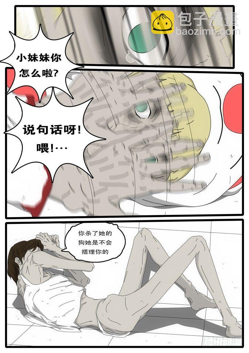 🍘world game 第3天 第12小时03分 第2页