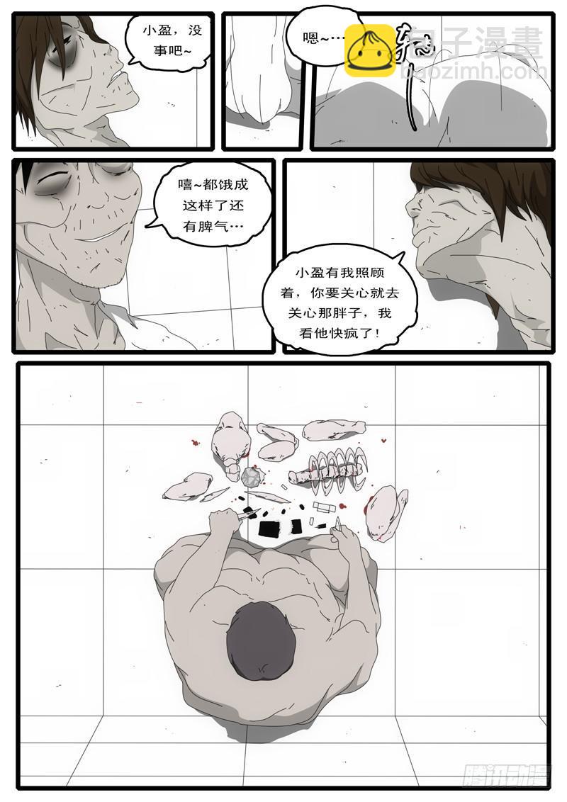 🍘world game 第3天 第12小时03分 第3页