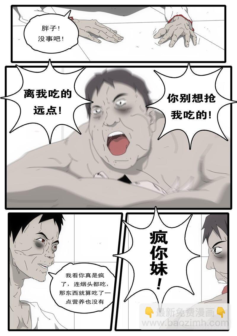 🍘world game 第3天 第12小时03分 第5页