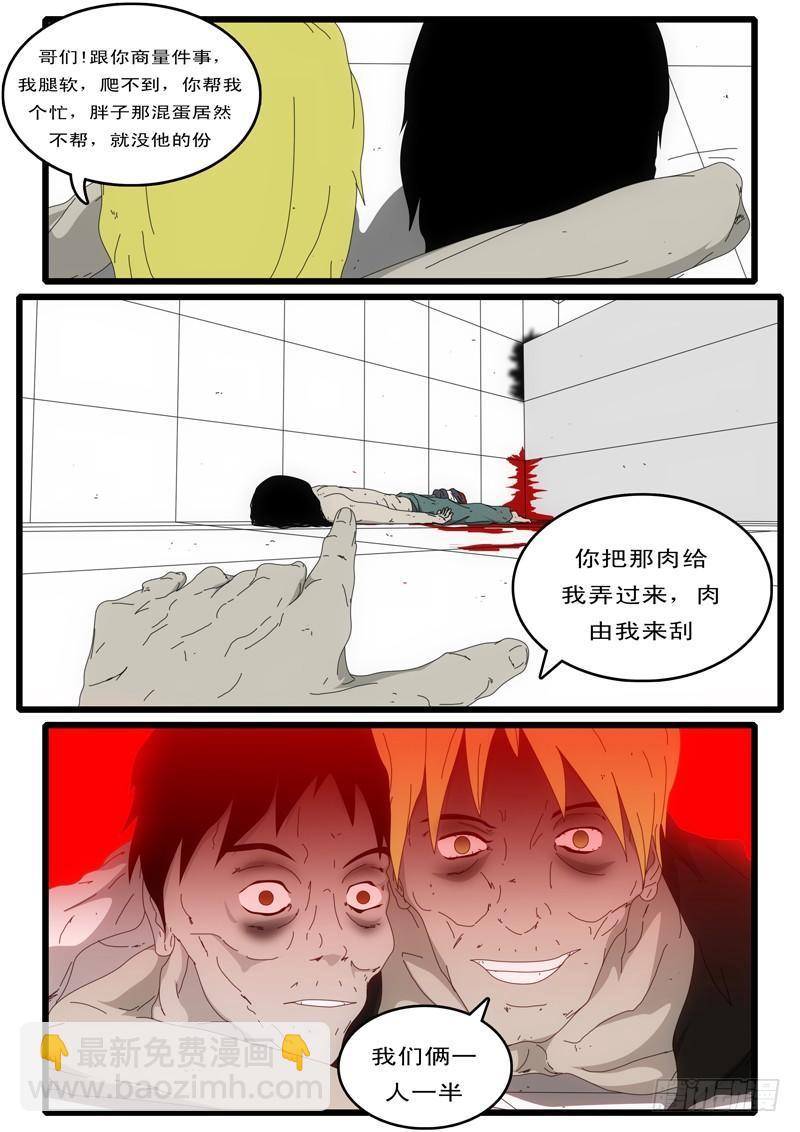 🍘world game 第3天 第12小时03分 第7页