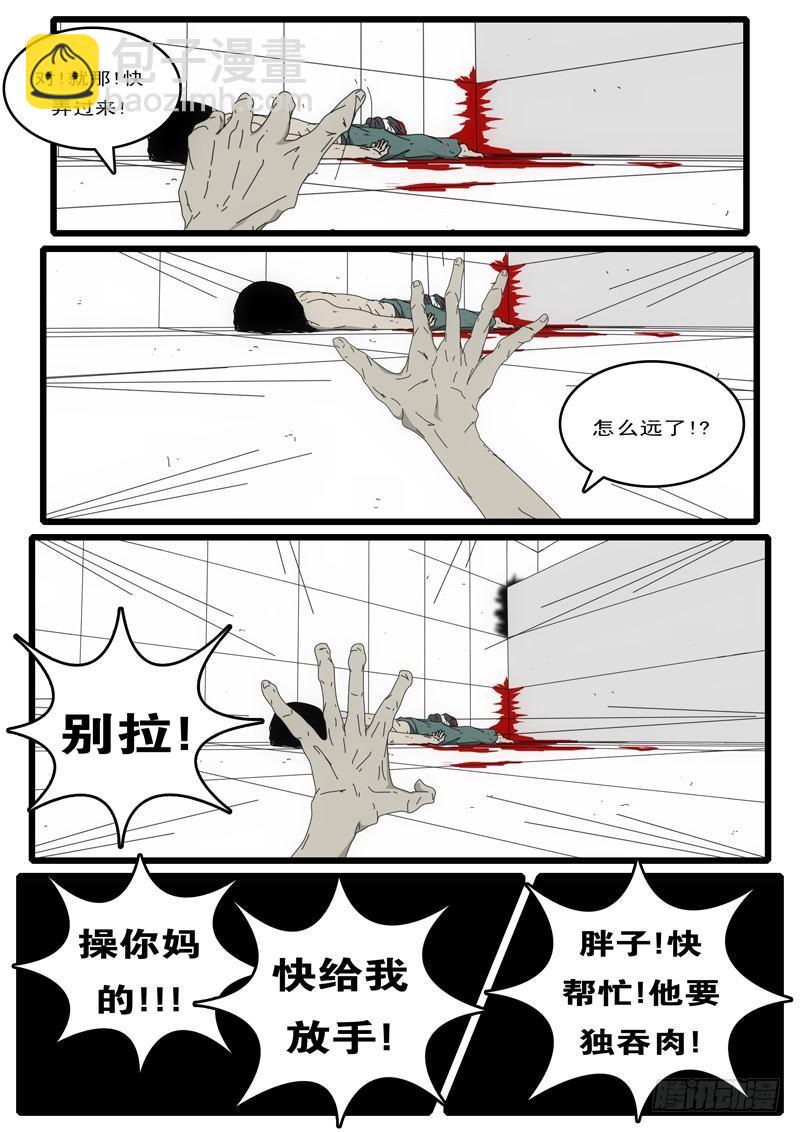 🍘world game 第3天 第12小时03分 第8页