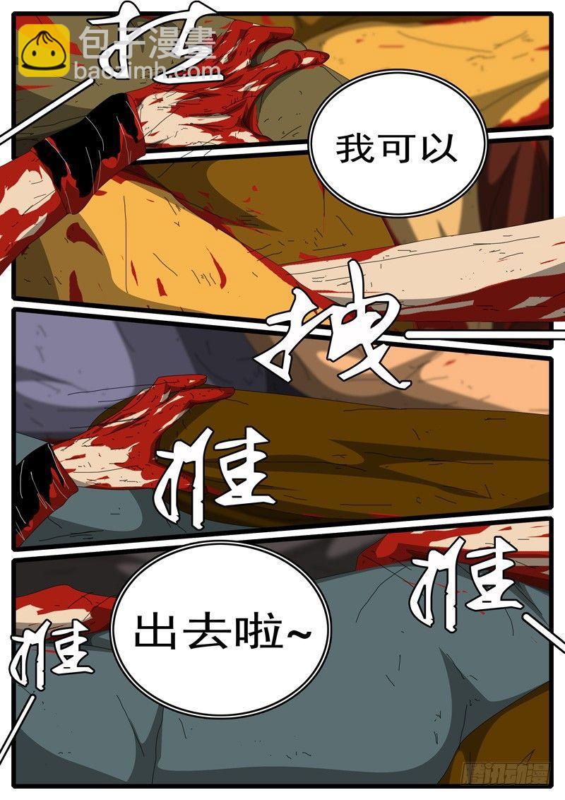 🍘world game 第283天 第23小时14分 第3页