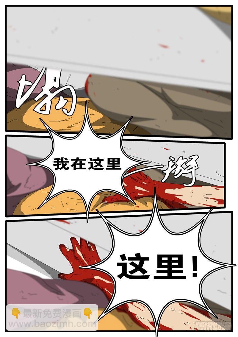🍘world game 第283天 第23小时14分 第4页