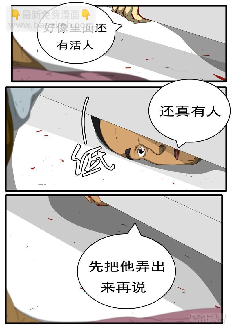 🍘world game 第283天 第23小时14分 第5页