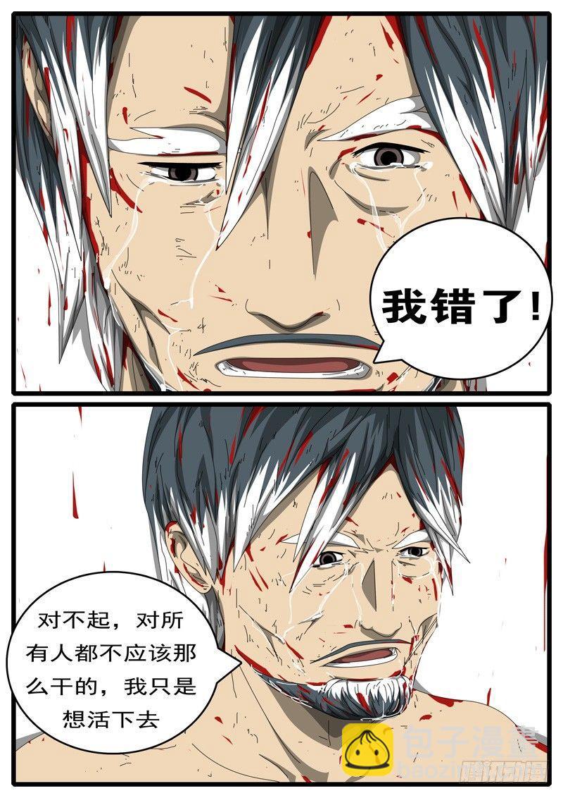 🍘world game 第284天 第1小时46分 第3页