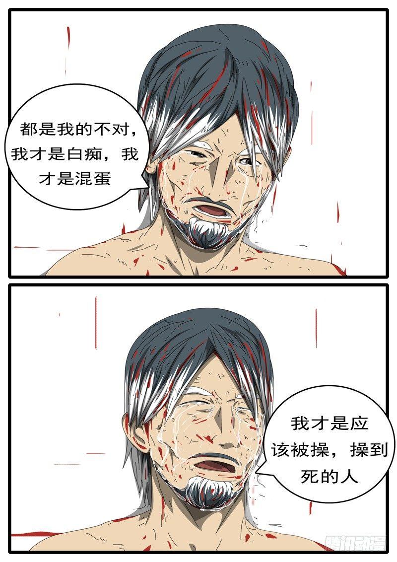 🍘world game 第284天 第1小时46分 第4页