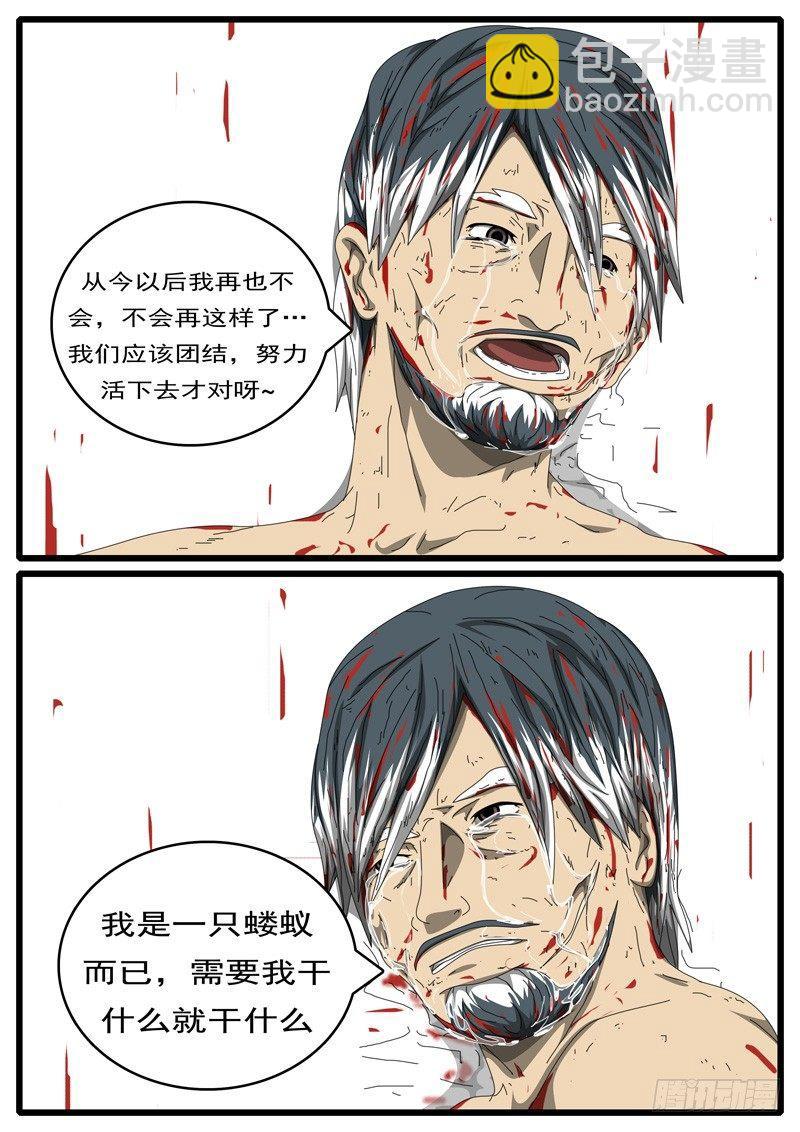 🍘world game 第284天 第1小时46分 第5页