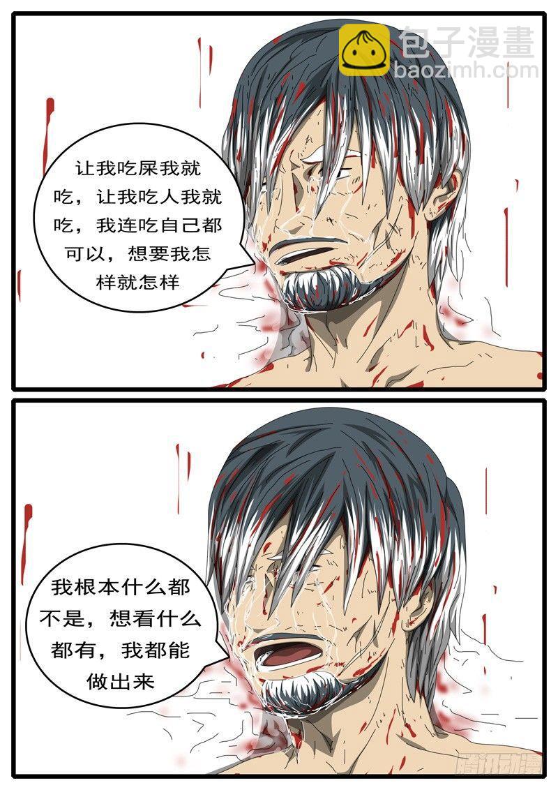 🍘world game 第284天 第1小时46分 第6页