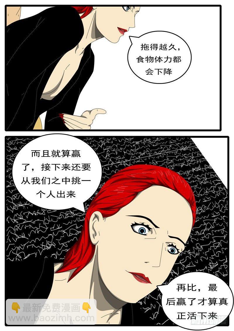 🍘world game 第284天 第2小时21分 第3页