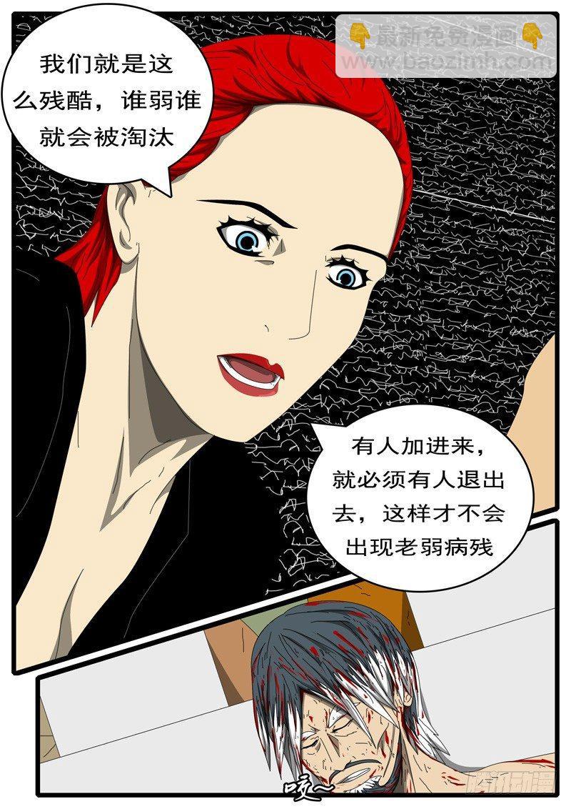 🍘world game 第284天 第2小时21分 第4页
