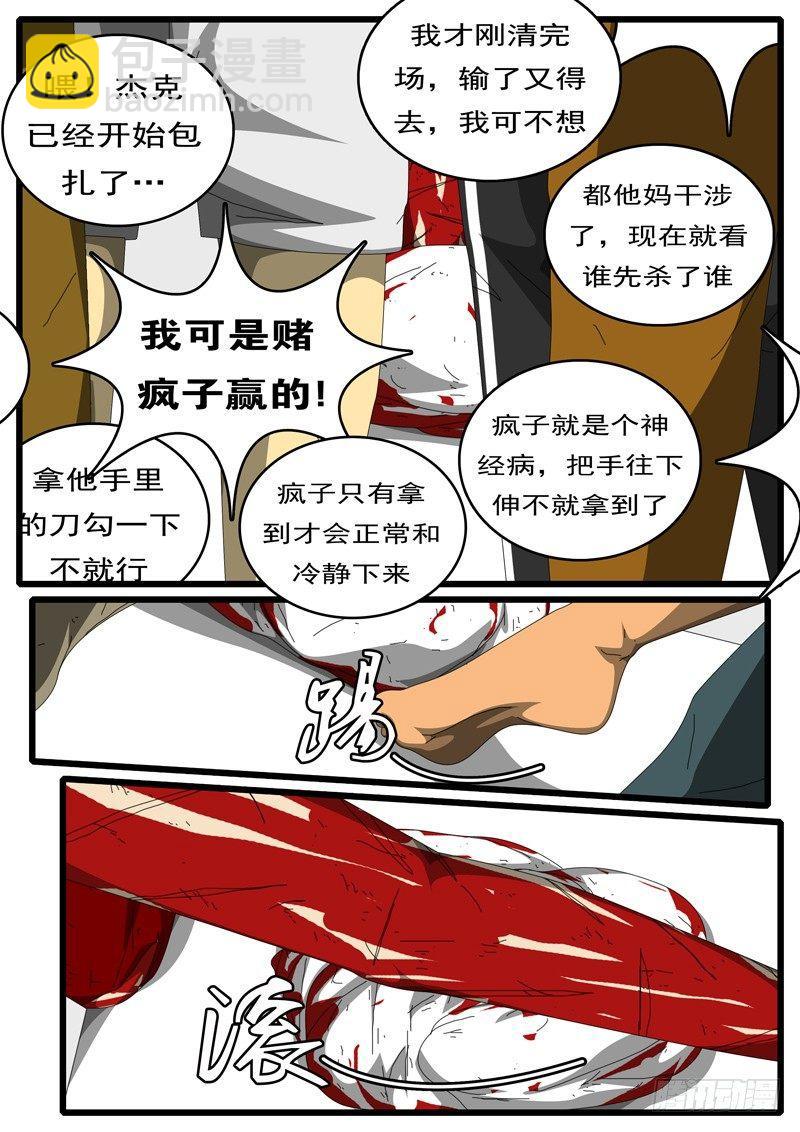🍘world game 第284天 第2小时53分 第7页