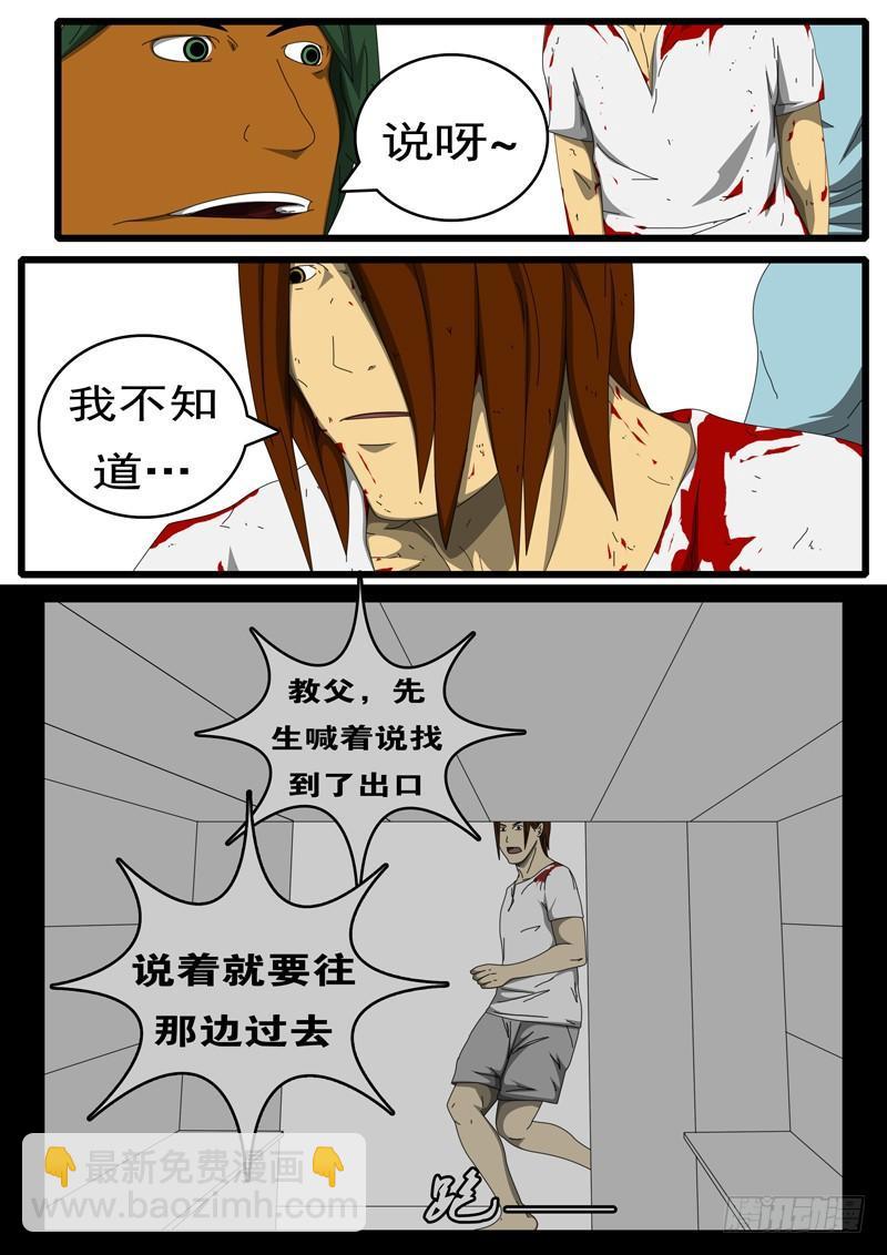🍘world game 第284天 第4小时27分 第3页