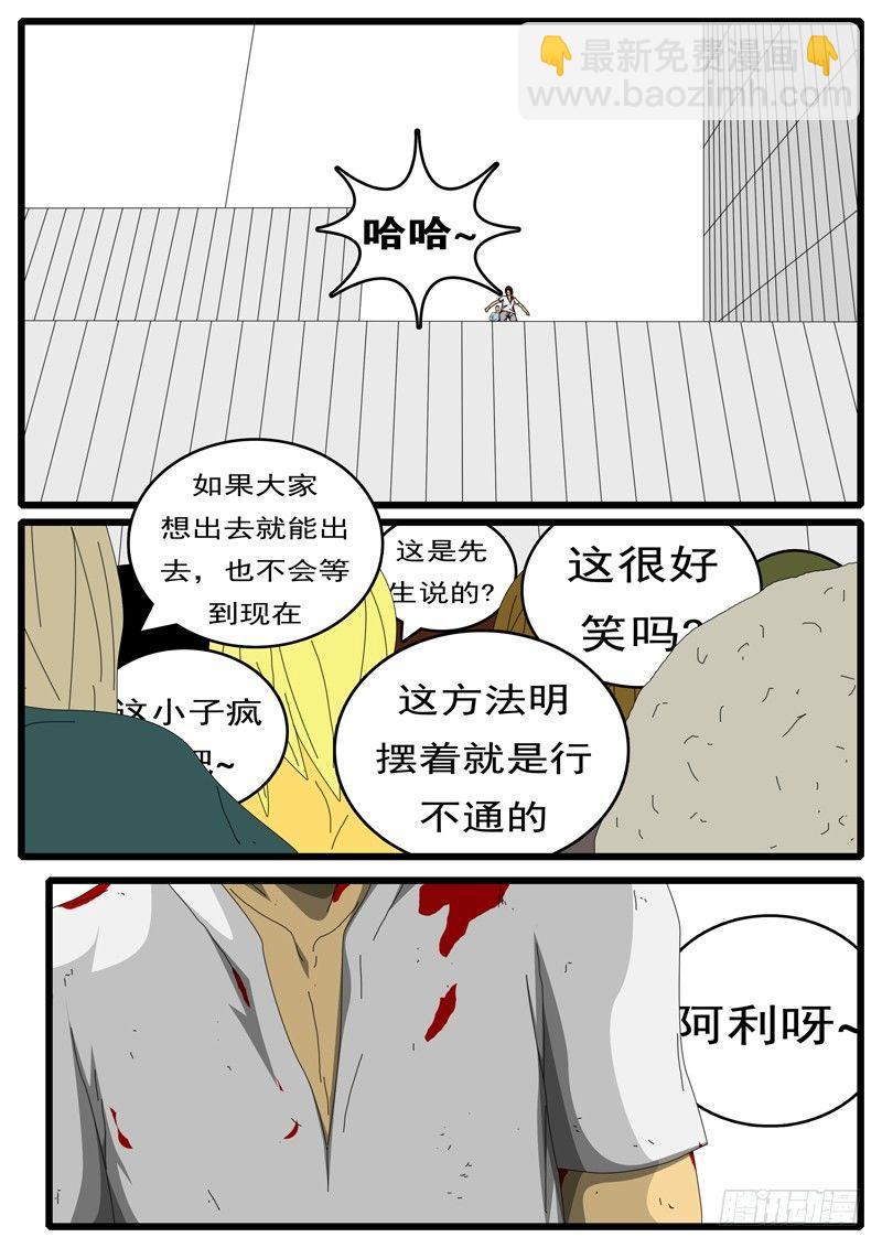 🍘world game 第284天 第4小时46分 第4页