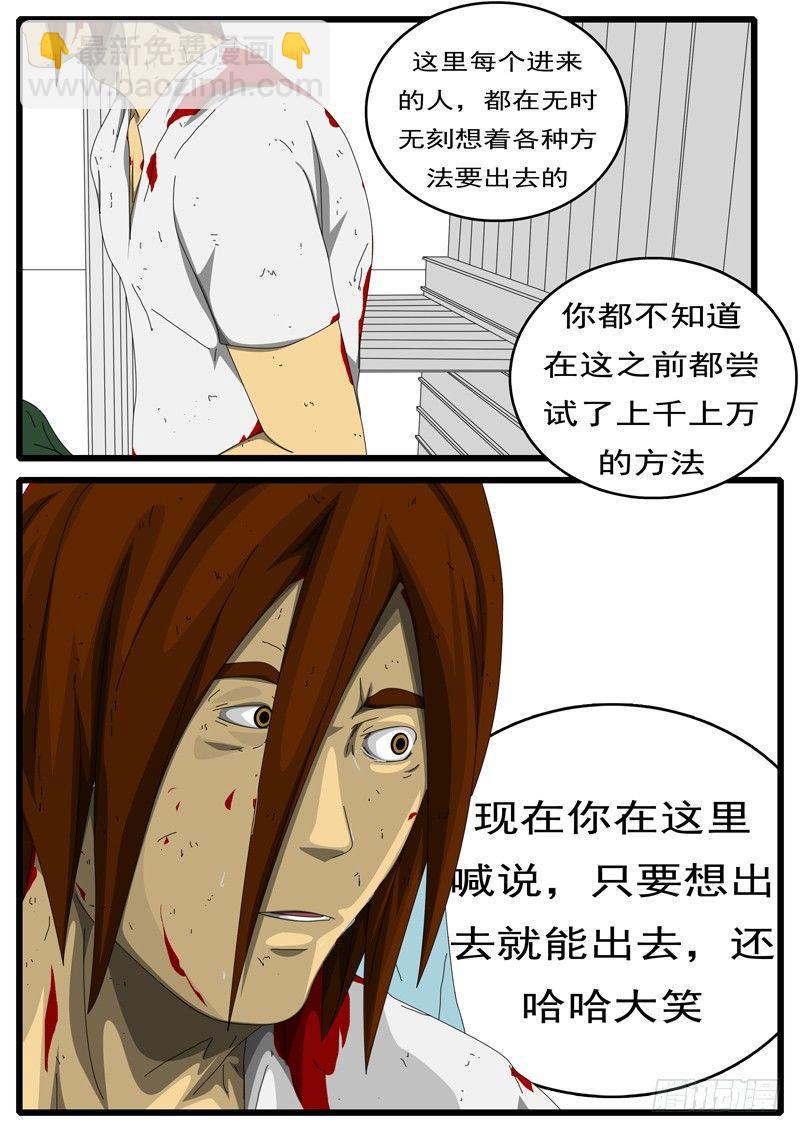 🍘world game 第284天 第4小时46分 第5页