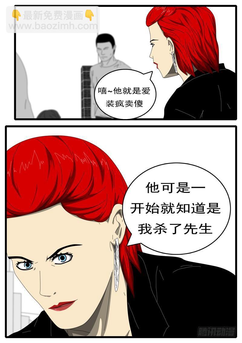 🍘world game 第284天 第4小时46分 第8页
