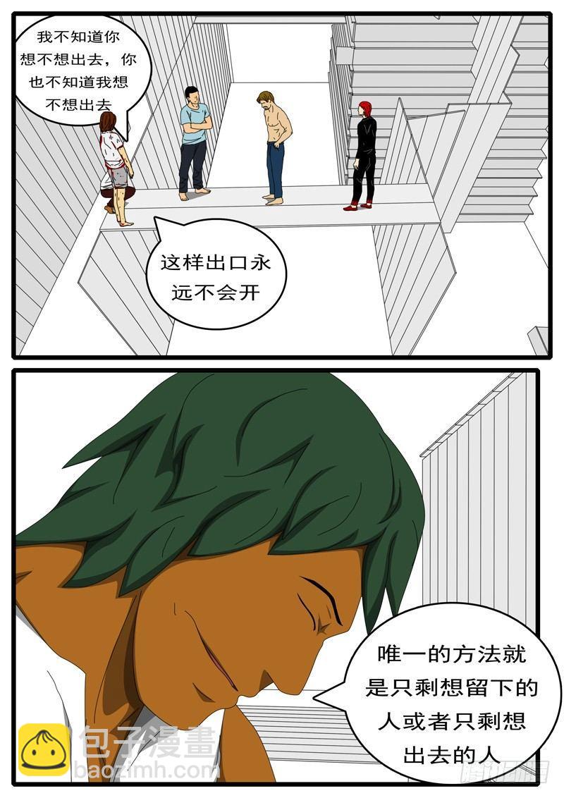 🍘world game 第284天 第5小时18分 第2页