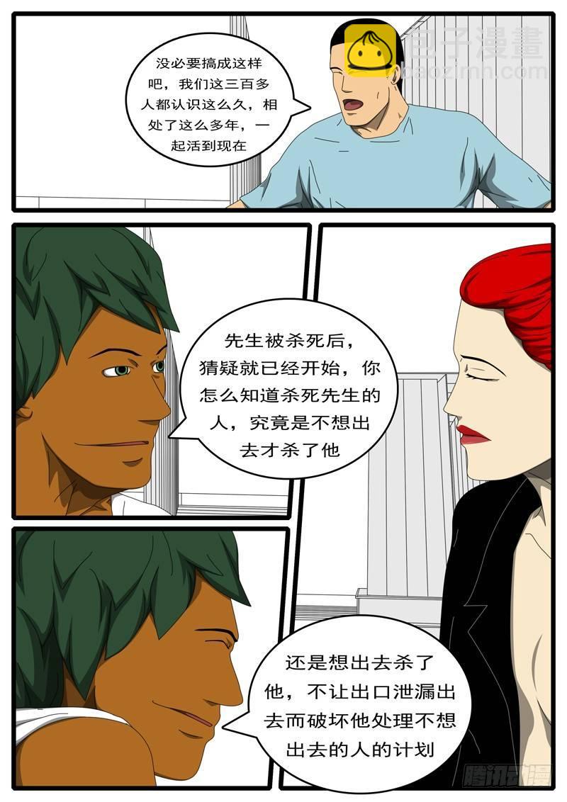 🍘world game 第284天 第5小时18分 第3页