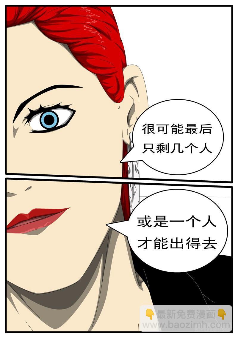 🍘world game 第284天 第5小时18分 第5页