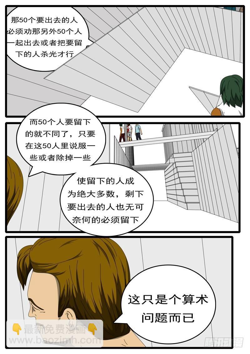🍘world game 第284天 第5小时18分 第8页