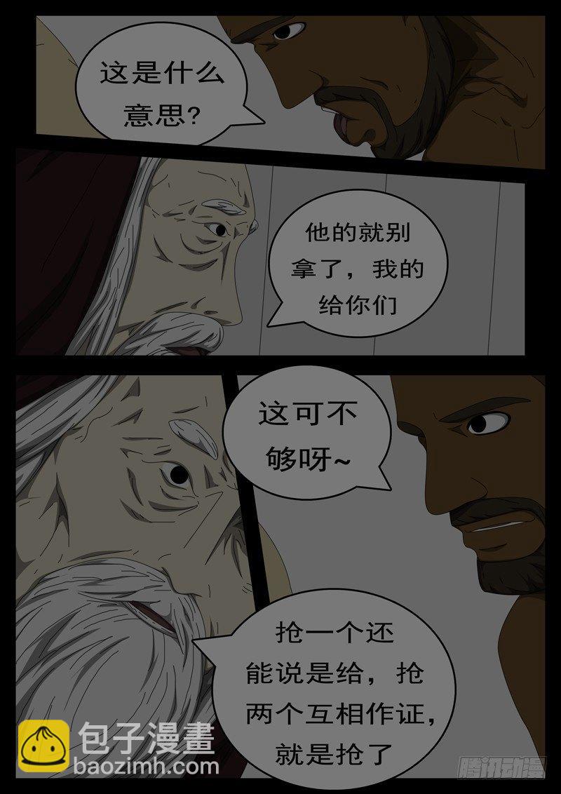🍘world game 第284天 第5小时48分 第4页