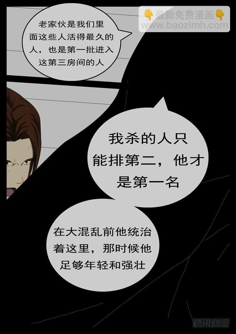 🍘world game 第284天 第5小时48分 第8页