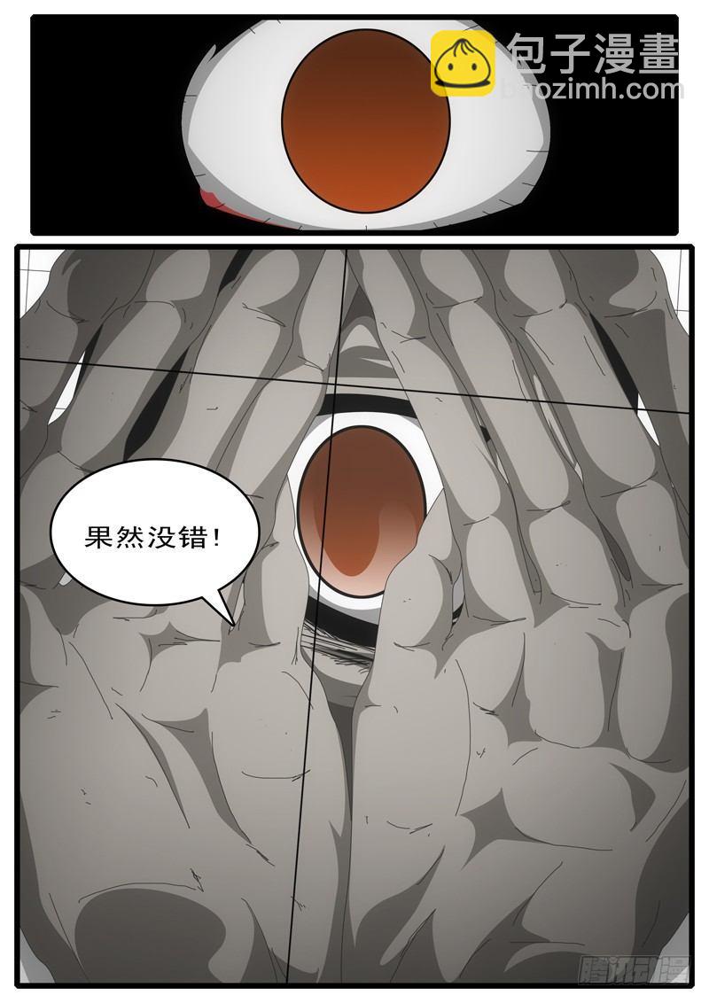 🍘world game 第3天 第13小时22分 第2页