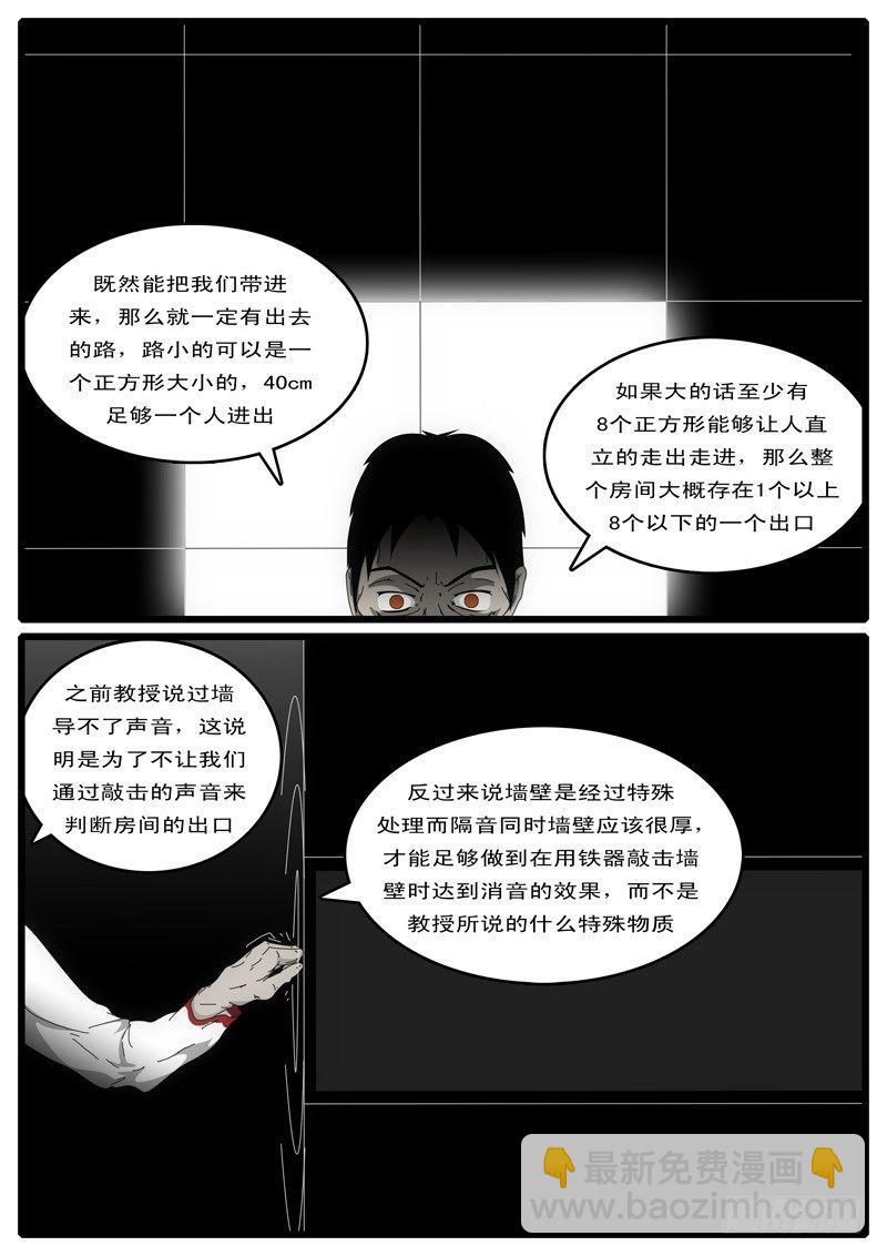 🍘world game 第3天 第13小时22分 第3页