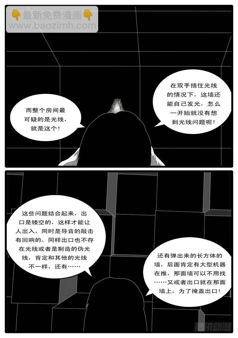 🍘world game 第3天 第13小时22分 第4页