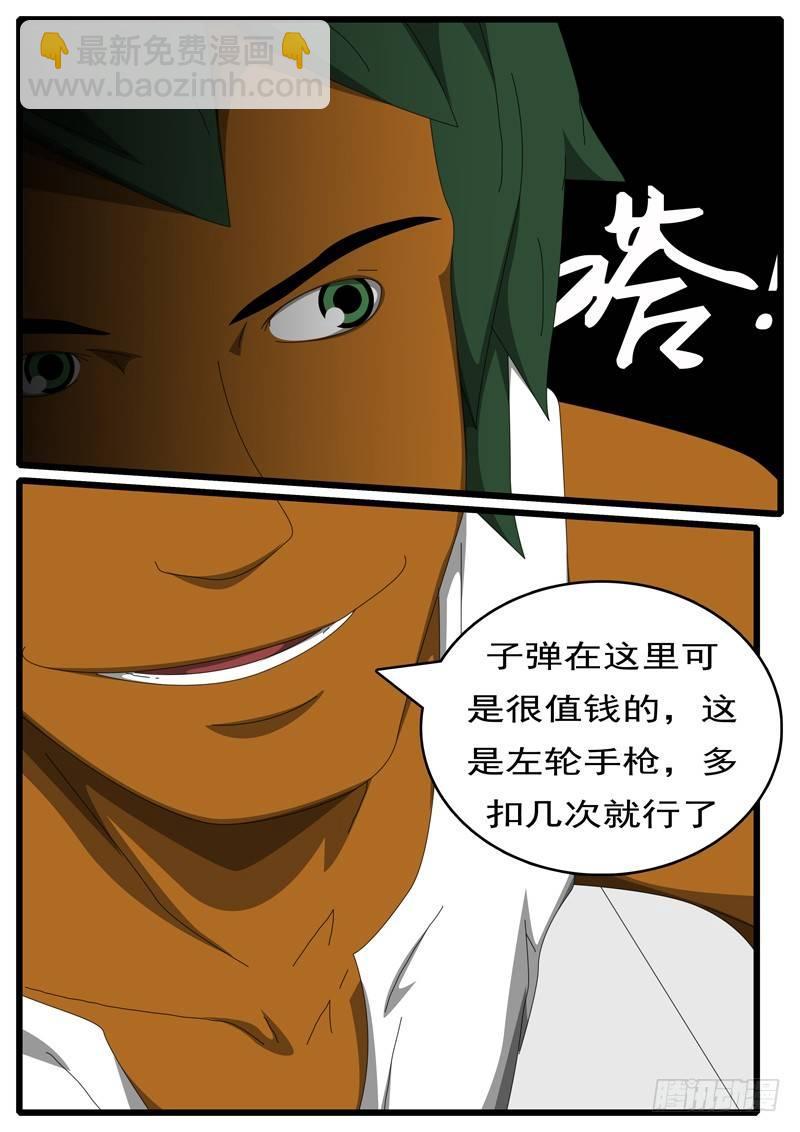 🍘world game 第284天 第5小时54分 第2页