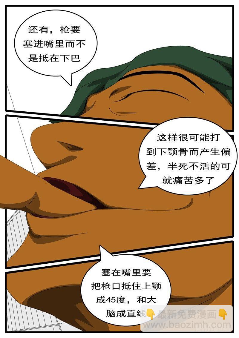 🍘world game 第284天 第5小时54分 第3页