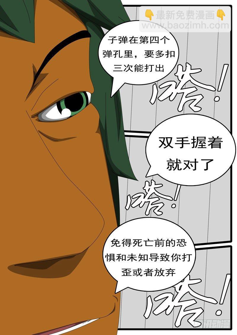 🍘world game 第284天 第5小时54分 第5页