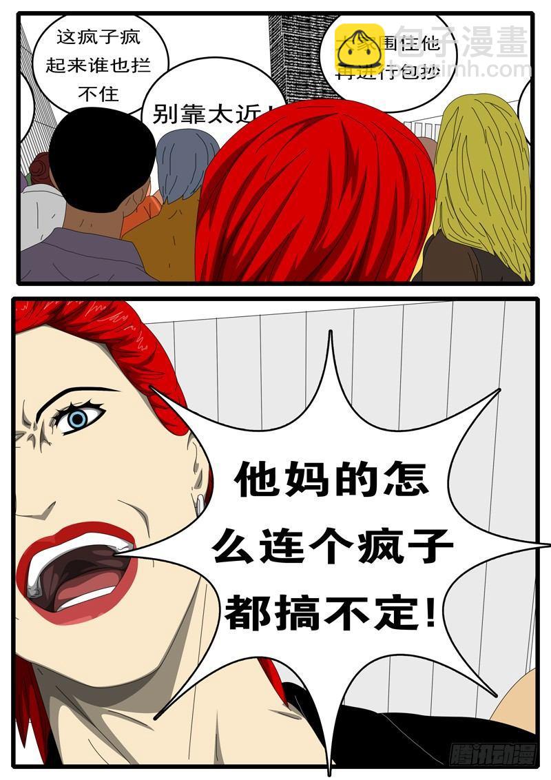 🍘world game 第284天 第5小时54分 第7页
