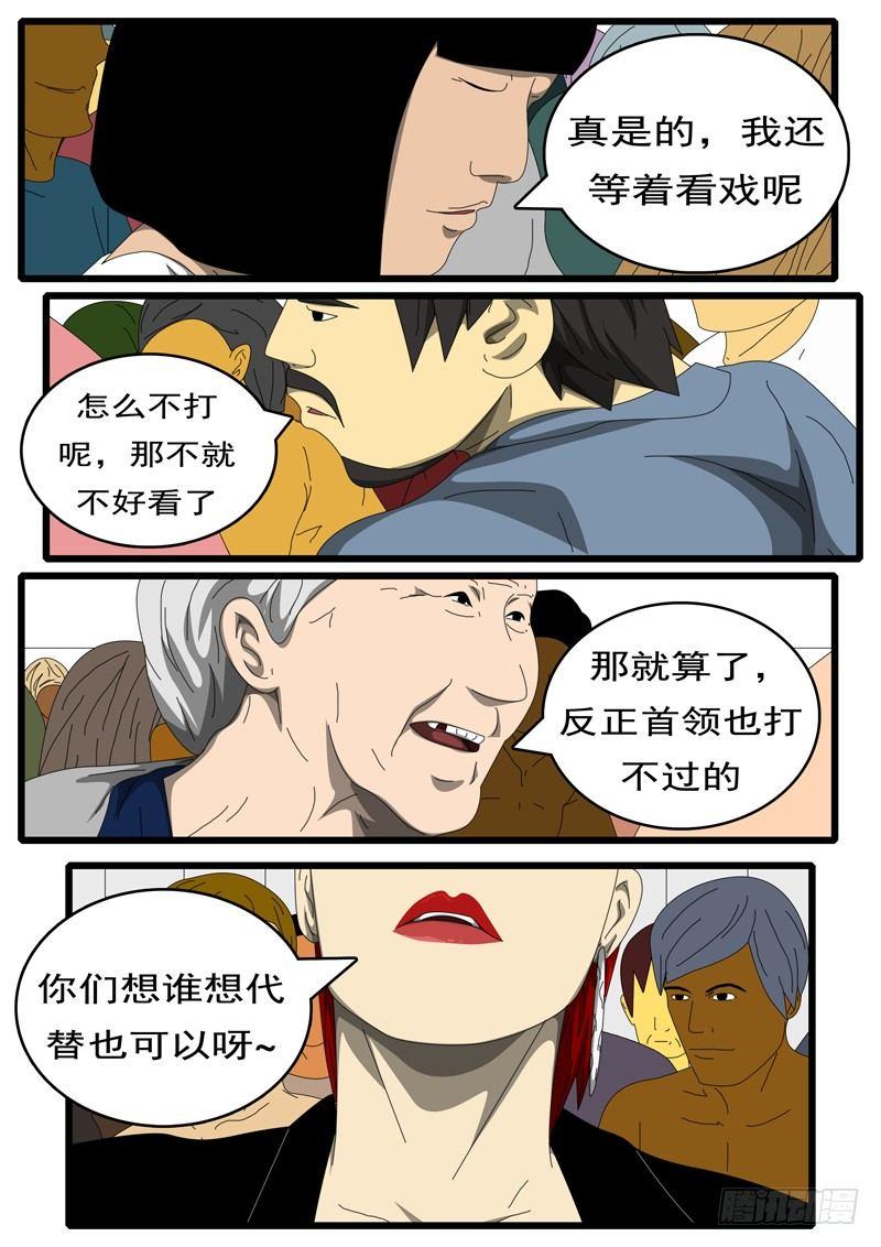 🍘world game 第284天 第6小时29分 第2页